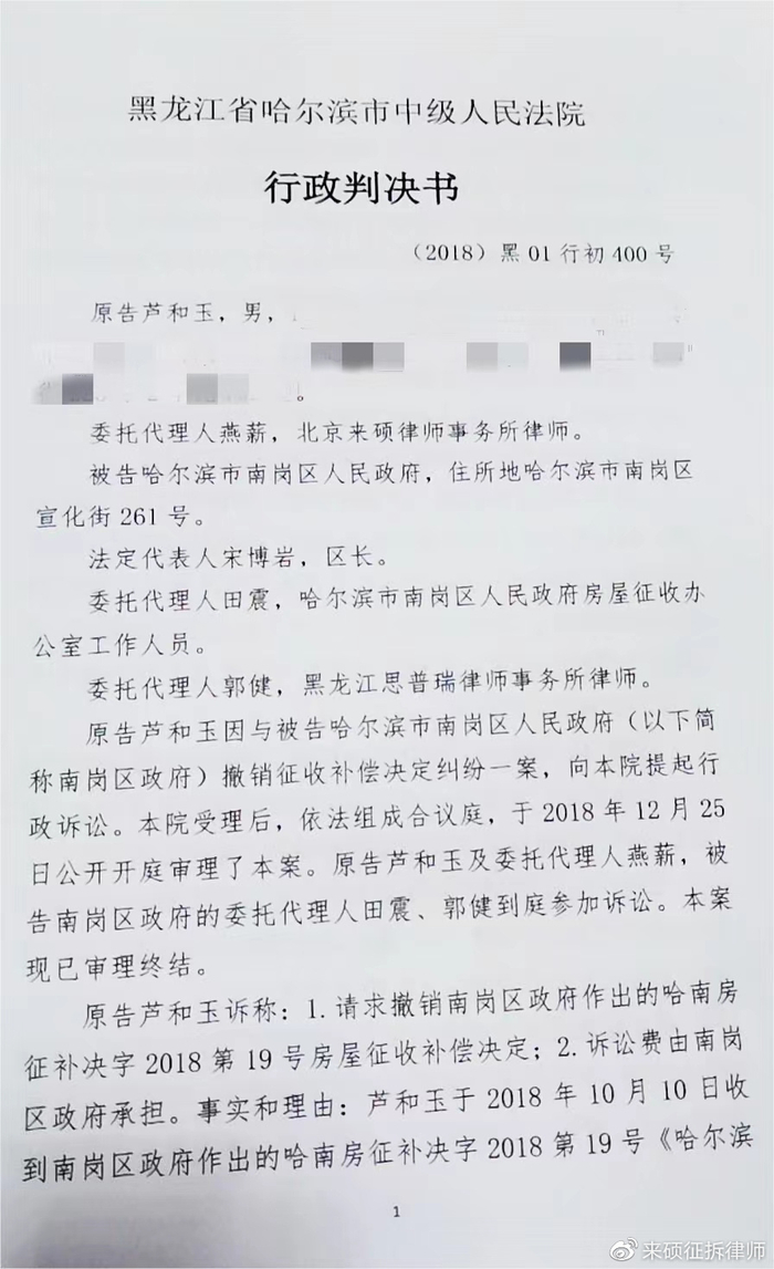 拆迁诉讼律师