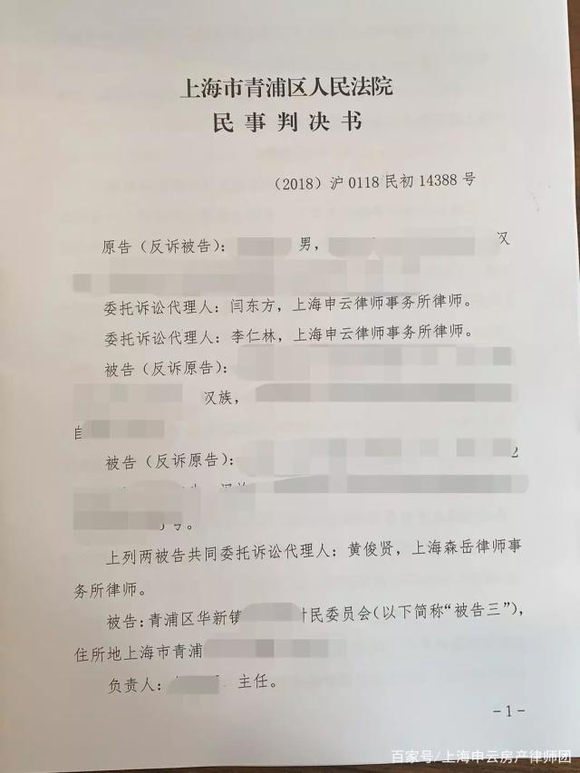 上海拆迁律师：征收补偿谈判中的法律博弈与权益保障